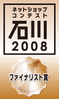 �l�b�g�V���b�v�R���e�X�g�ΐ�2008